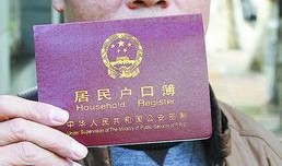 没有房产户口怎么落（没有房产户口怎么落户!成黑户了）