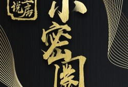 谈房产的老王怎么称呼（老王说房产）