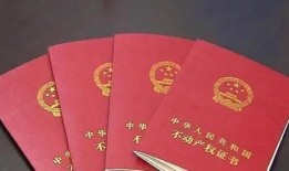 房产证怎么查询名字（房产证怎么查询名字是否有效）