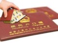 没房产怎么处理户口迁移（没房产怎么处理户口迁移手续）