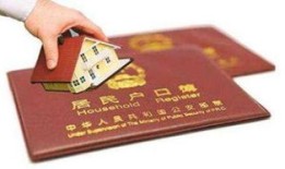 没房产怎么处理户口迁移（没房产怎么处理户口迁移手续）