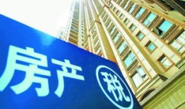 武汉房产私税怎么退（武汉房产税是不是可以退）