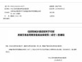 改名名下房产怎么查询（改名名下房产怎么查询备案）