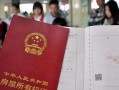 老人房产怎么给子女学校（老人的房产证孩子可以上学吗）