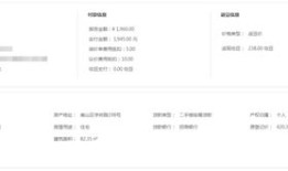 小资家房产评估怎么交费（小资家在线评估）