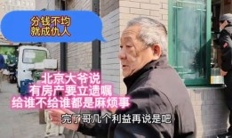 老人的房产兄弟怎么分配（老人留下的房子兄弟姐妹怎么继承）