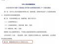 长沙房产望城契税怎么交（长沙房产望城契税怎么交的）