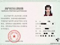 房产经纪协理证怎么考（房产经纪协理证考过了为什么不发证）