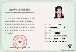 房产经纪协理证怎么考（房产经纪协理证考过了为什么不发证）