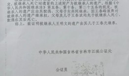 房产遗属继承书怎么写（房屋遗产继承书如何写）
