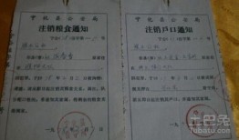 有房产怎么注销户籍（怎样注销原房主户口）