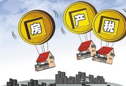 肇庆房产税怎么收（肇庆地区房屋税费政策）