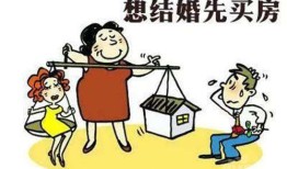 女方想要房产怎么办（女方坚持要房子但是我买不起怎么办）