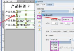 房产账户打标签怎么打印（房产账户打标签怎么打印出来）