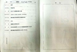 假房产证怎么买