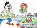 房产纪念日怎么过（买房纪念日）