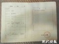 房产证怎么ps字体（房产证上面的字体怎么ps）