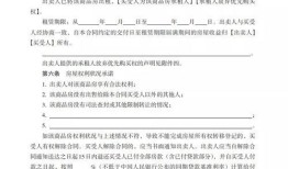 房产赠给儿子协议怎么写（房产赠给儿子协议怎么写的）