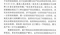 房产离婚怎么判决书（离婚房屋判决）