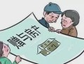 父母原有房产怎么处理（父母原有房产怎么处理合法）