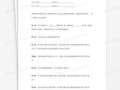 父母公证赠予房产怎么写（父母公证赠予房产怎么写协议）