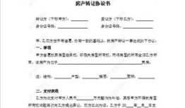 房产营销入股方案怎么写（房地产入股协议书范本合同）