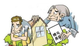 老人房产怎么给最划算（老人房产怎么给子女花钱最少）