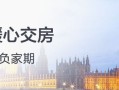 搜房网怎么看海外房产（海外房产怎么查）