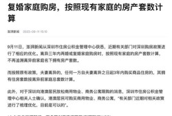 家庭名下房产怎么计算（什么叫家庭名下房产）