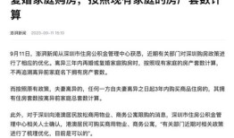 家庭名下房产怎么计算（什么叫家庭名下房产）