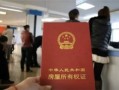 没结婚房产怎么去名字（没结婚房产怎么去名字登记）