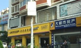 怎么快速出售门市房产（如何快速出售门面）