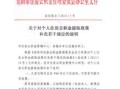 房产简介补充资质怎么填（房屋补充合同怎么写）