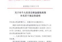 房产简介补充资质怎么填（房屋补充合同怎么写）