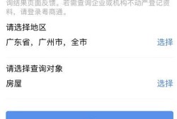 前夫房产怎么查到的信息（查前夫有没有房产到哪里查）