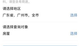 前夫房产怎么查到的信息（查前夫有没有房产到哪里查）