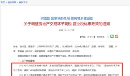 房产契税返还怎么查进度（购房契税返还查询）