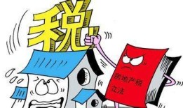 房产税退税怎么计算（房产税退税怎么计算公式）