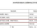 报名入学房产比例怎么写（入学报名房产登记日期是什么）