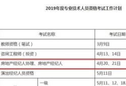 报名入学房产比例怎么写（入学报名房产登记日期是什么）