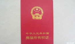 无产证的房产怎么过户（无产证房子如何过户）