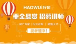 房产金牌介绍怎么写好看（房产金牌介绍怎么写好看图片）