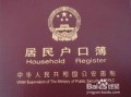 房产拍卖后户口怎么处理（房子被拍卖后户籍往哪里迁）