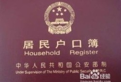 房产拍卖后户口怎么处理（房子被拍卖后户籍往哪里迁）
