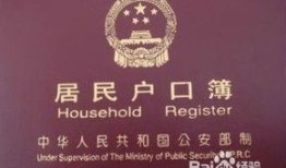 房产拍卖后户口怎么处理（房子被拍卖后户籍往哪里迁）