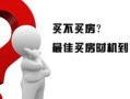 金鑫房产卖房怎么样（金鑫房产卖房怎么样知乎）