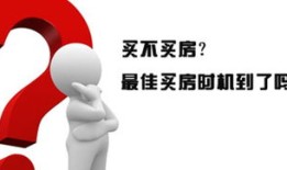 金鑫房产卖房怎么样（金鑫房产卖房怎么样知乎）