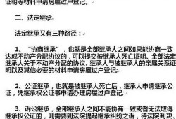 生前遗嘱继承房产怎么写（生前遗嘱继承书格式）