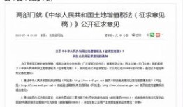 卖了赠送的房产怎么缴税（赠送的房子卖了要交多少税）
