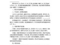 父母的房产怎么写协议（父母的房产给子女写个协议有法律效力吗）